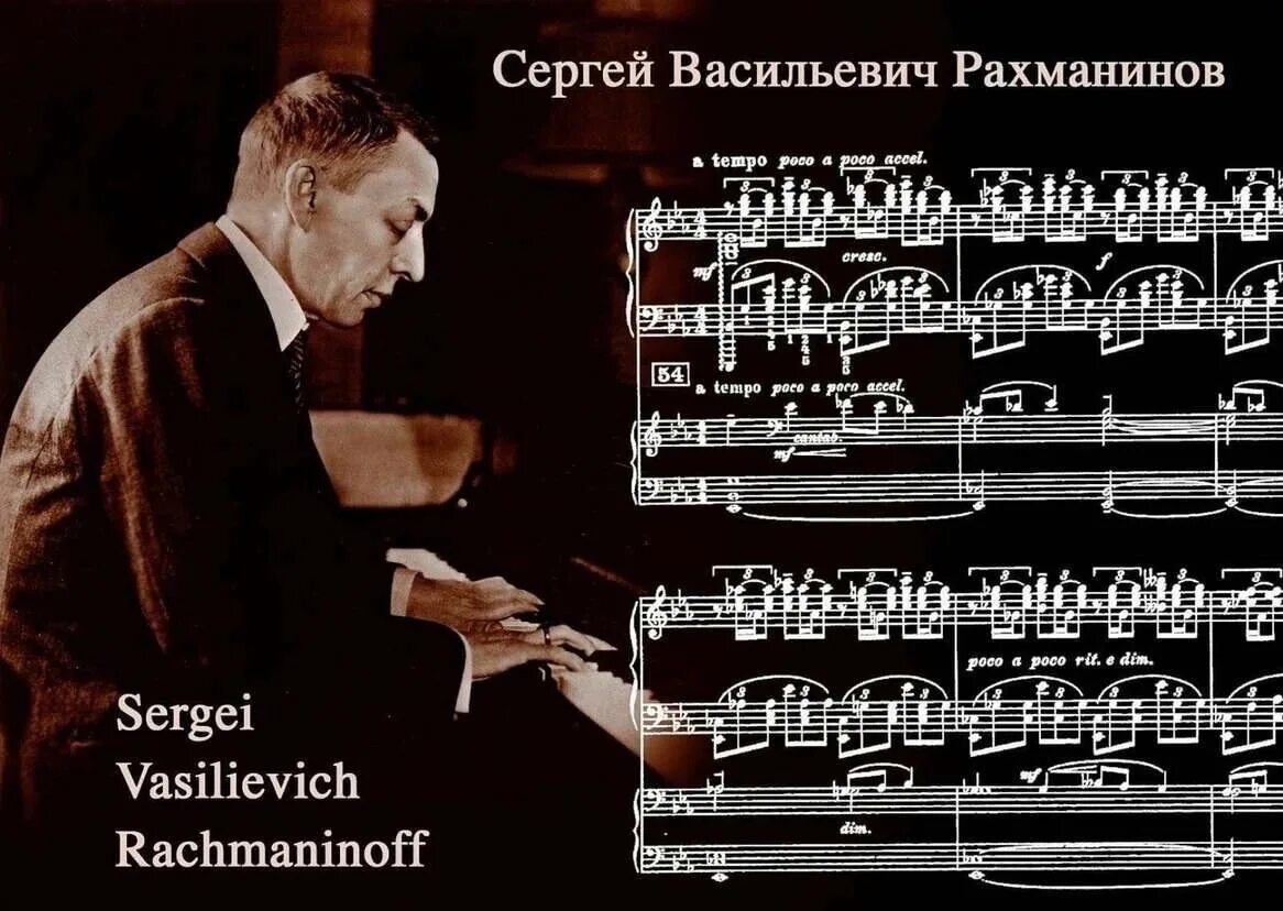 Ошибки композитора. Ошибки композитора