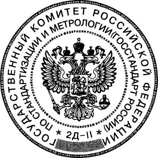 Государственный штамп