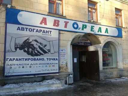 Комсомольская 94 г