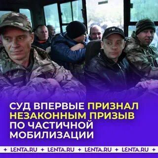 Незаконный призыв