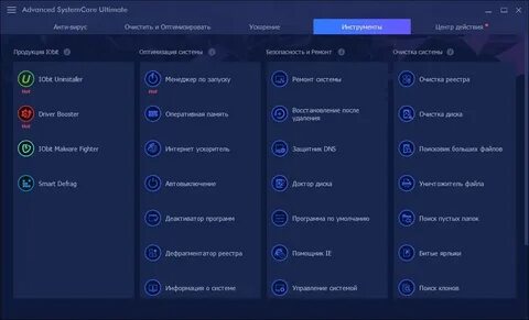 Systemcare pro