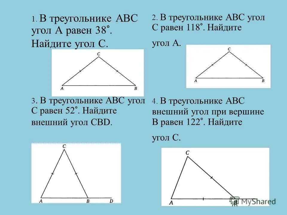 В треугольнике abc a 1 8. Треугольник ABC. Найдите угол а. В треугольнике АВС угол а равен 38 Найдите угол с. Найдите углы треугольника АВС.