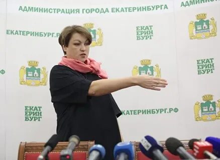 Департамент екатеринбург
