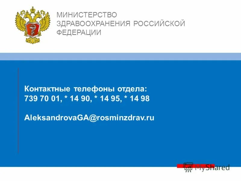 контактный телефон департамента. контактный телефон департамента. снабмяспродукт ооо телефон отдела продаж. телефон горячей линии соцзащиты. колл центр.