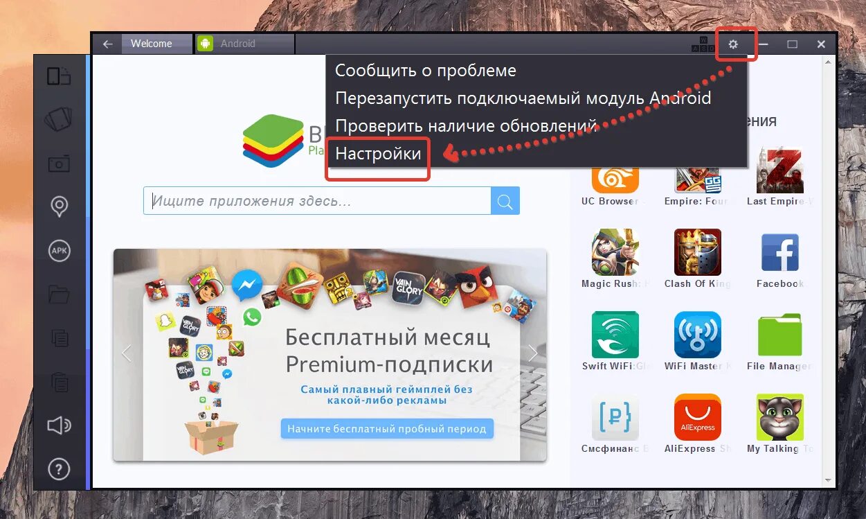 Устройством google play установить