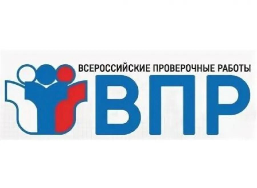 ВПР 2021-2022. ВПР логотип. ВПР 2022. ВПР картинки.