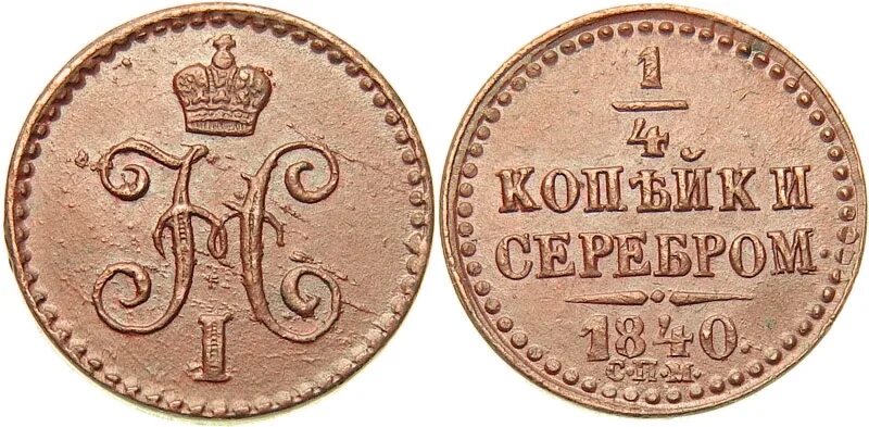 Монета исторические события. Монеты посвященные историческим событиям. Монета александра 2 1862. Монета исторические события. Монета 525 лет путешествию афанасия никитина егэ.