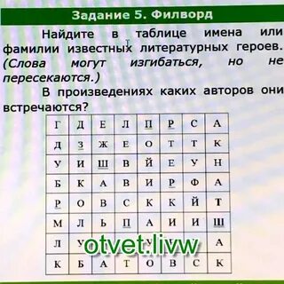 Филворд генератор