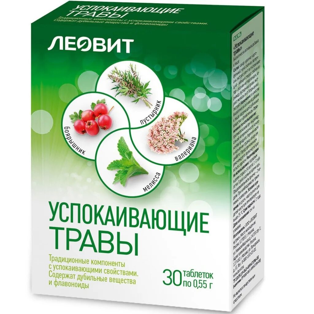 Успокаивающее средство от стресса. Успокаивающие травы (таб. №30). Леовит успокаивающие травы. Леовит успокаивающие травы таблетки. Леовит успокаивающие травы таб. №10.