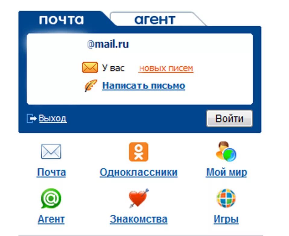 Ру интернет-магазин. Е1. Е1 екатеринбург аптеки. Mail почта. Рамблер ру главная.