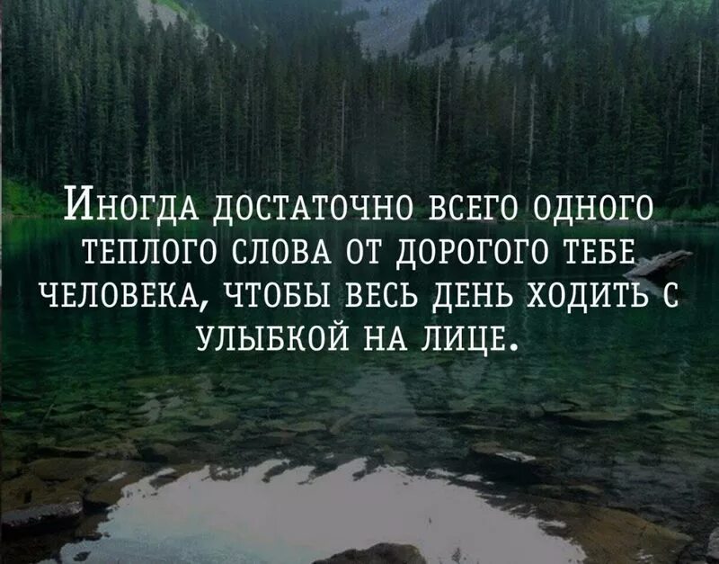 Статус улыбайся. Интересные цитаты. Цитаты про дорогих людей. Красивые мысли и высказывания. Цитаты со смыслом.