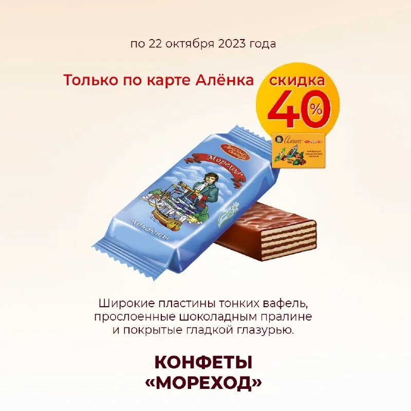 фирменный магазин аленка карта