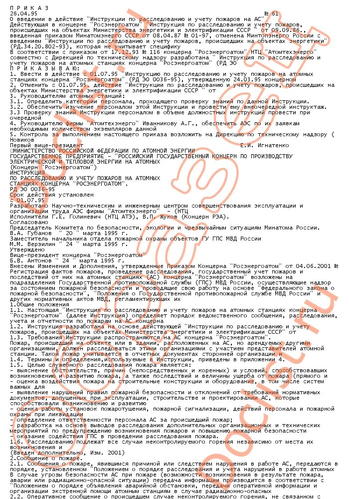 ипл пожарная лаборатория иркутск. расследование пожаров на предприятии. расследование пожаров. расследование пожаров на предприятии. расследование пожаров на предприятии.