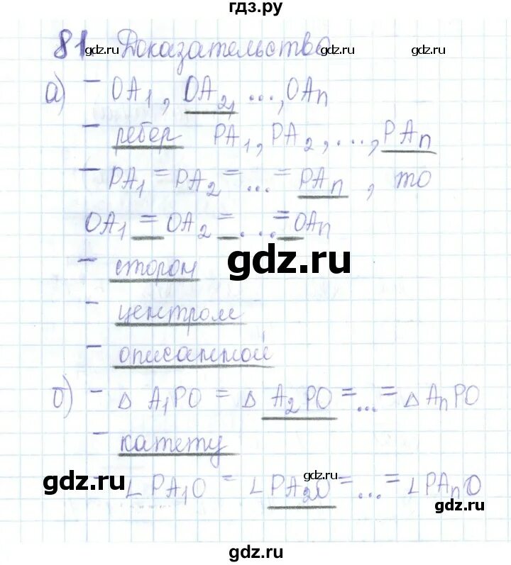 Рабочая тетрадь 10 класс глазков. Гдз по геометрии 10 класс Алимов. Тесты по геометрии 10 класс Глазков гдз. Гдз по геометрии 10 класс Алимов № 407,408.