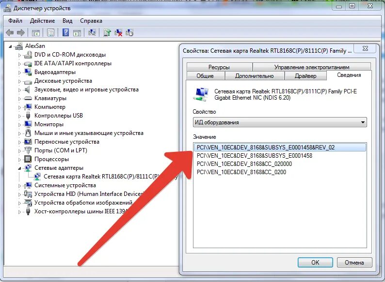 Тип Ethernet адаптера как узнать. Название сетевой карты. Сетевой адаптер для компьютера. Разъем сетевой карты. Типы сетевой карты