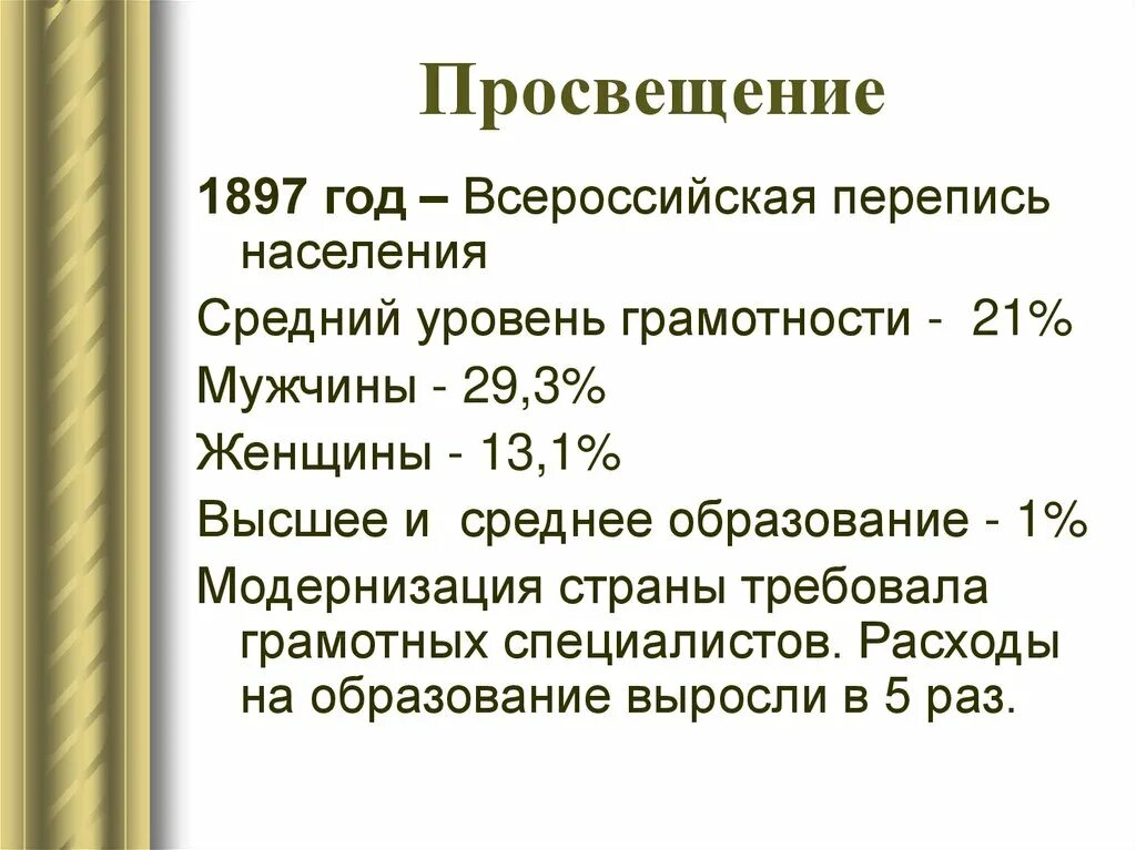 9 серебряный век урок. Серебряный век Российской культуры 9 класс. Серебряный век русской культуры Просвещение презентация. Образование серебряного века русской культуры. Серебряный век образование.