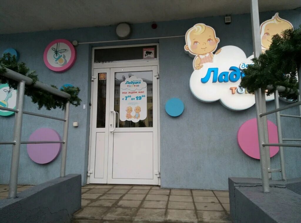 детская на зегеля липецк. детская на зегеля липецк. детский сад ладушки липецк. зегеля 9а липецк. детская городская больница 2 липецк.