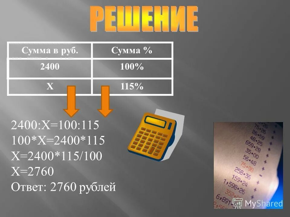 чек покупки цум. 200 руб город на купюре. поды до 2400 рублей. 2400 рублей. тысяча рублей в руке.