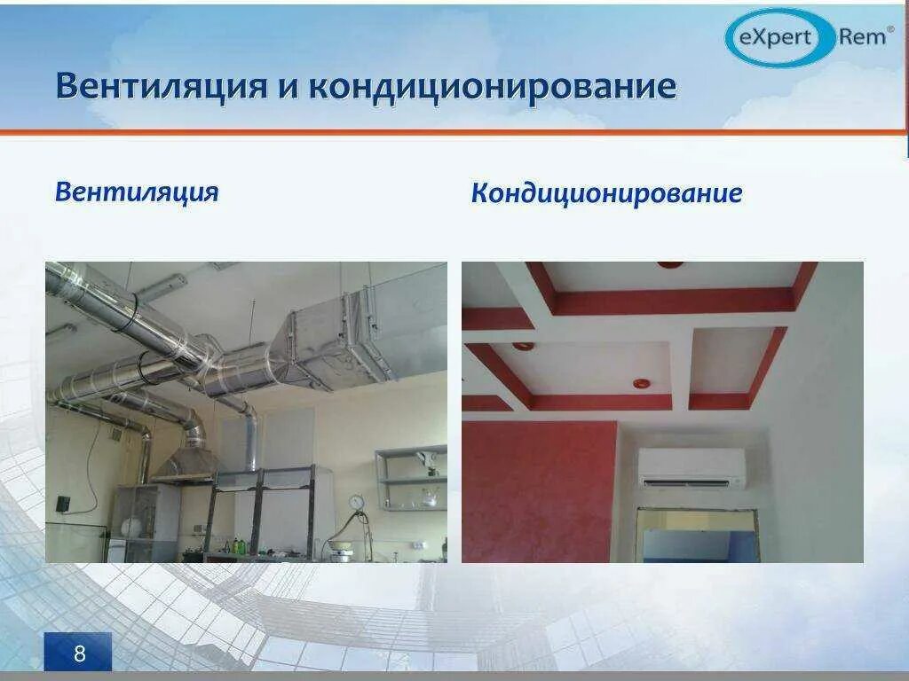 Тест система вентиляции и кондиционирования воздуха. Вентиляция. системы вентиляции и кондиционирования. вентиляция в лпу. приточная вентиляция производственных помещений.