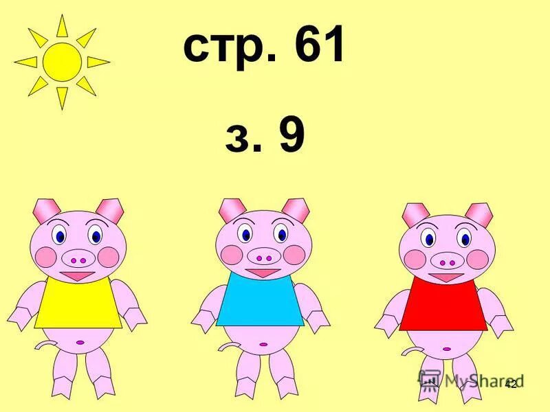три поросенка ниф наф и нуф. три поросенка. ниф наф 2. дудун наф наф. 3 поросенка ниф ниф наф наф нуф нуф.