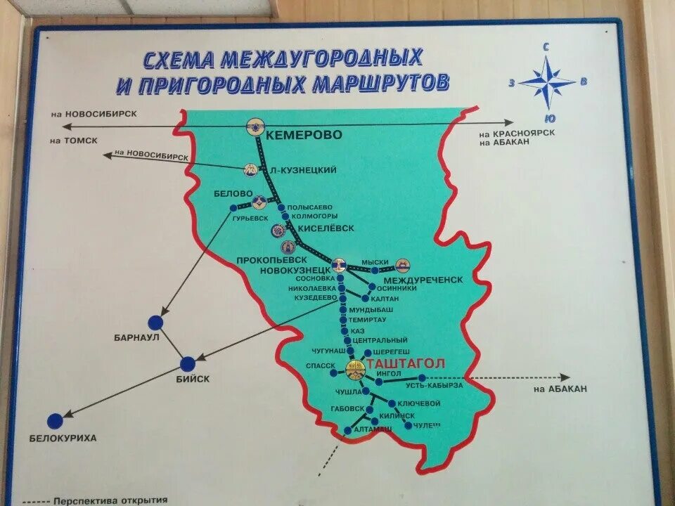 Расписание автобусов шерегеш таштагол на сегодня. Автовокзал Таштагол. Автовокзал Таштагол расписание. Таштагол Новосибирск на карте. Расписание автобуса с автовокзала Таштагол.