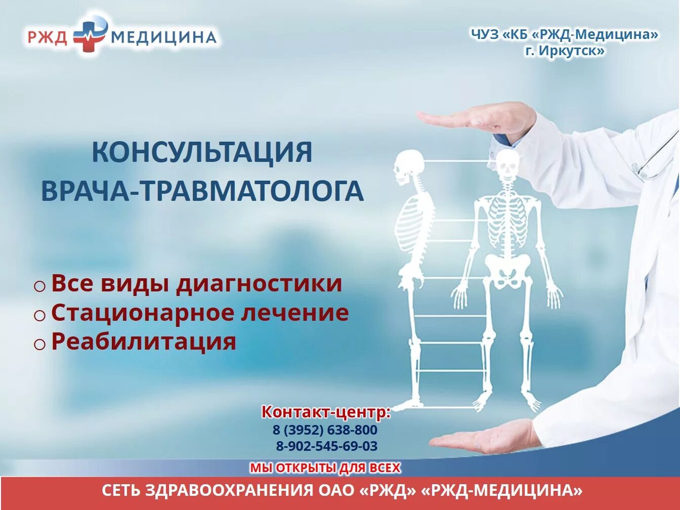 Консультация хирурга ортопеда. Консультация хирурга ортопеда