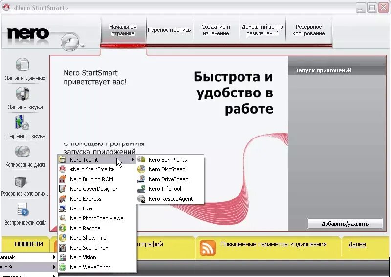 Как открыть bin файл на windows. Интерфейс программы nero. файл bin чем открыть. nero 5 программа. программа для открытия bin файлов.
