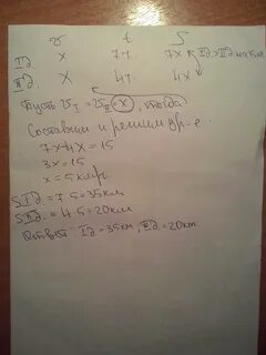 В первый день геологи ехали 7 часов