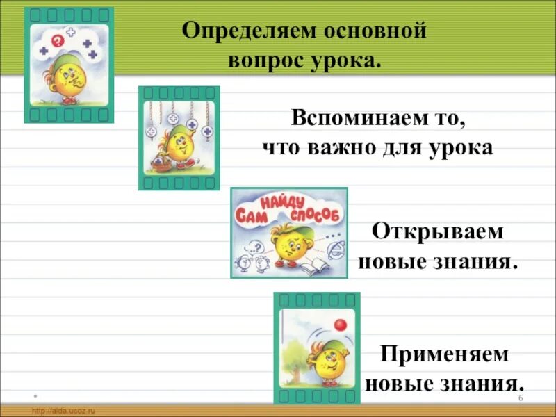 Презентация урока письма 1 класс. Урок письма 1 класс презентация. Урок обучения грамоте 1 класс. Этапы урока письма в 1 классе. Обучение грамоте 1 класс Планета знаний.