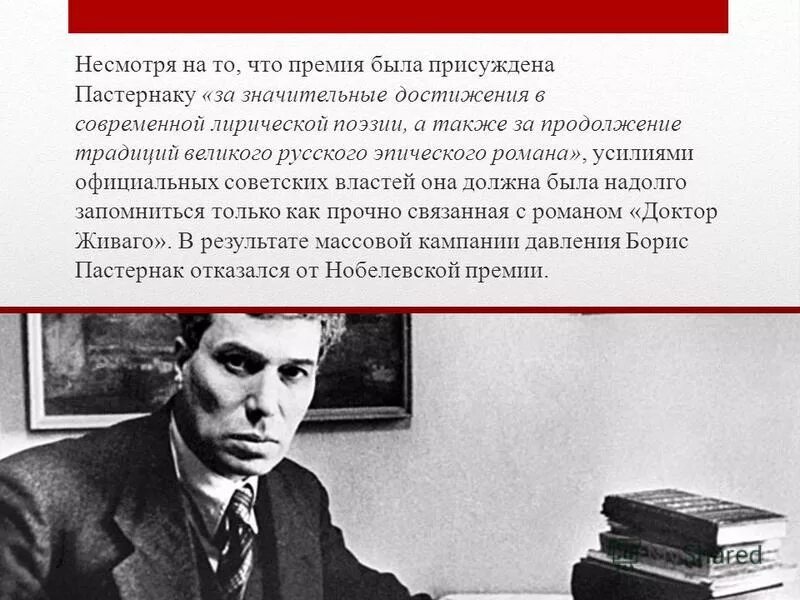 вручение нобелевской премии пастернаку. пастернак нобелевская премия 1958 г. пастернака кратко. пастернак отказался от премии. пастернак отказался от премии.