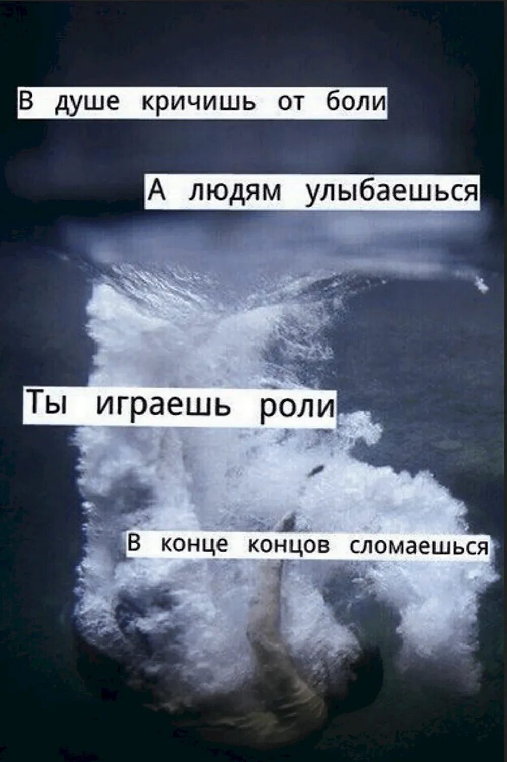 Не хочу разбивать. Цитаты про боль. Картинки с Цитатами грустные. Грустные цитаты про боль. Душевная боль цитаты.