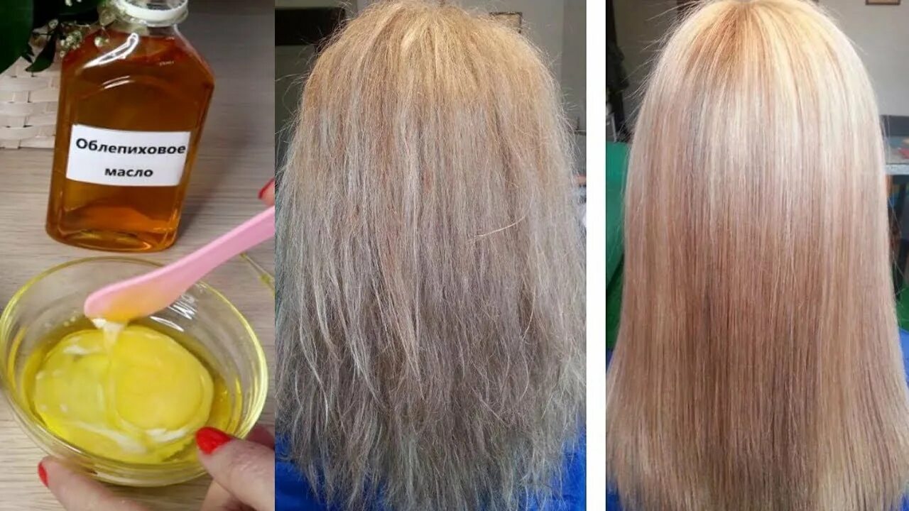 Восстановление сухих поврежденных волос