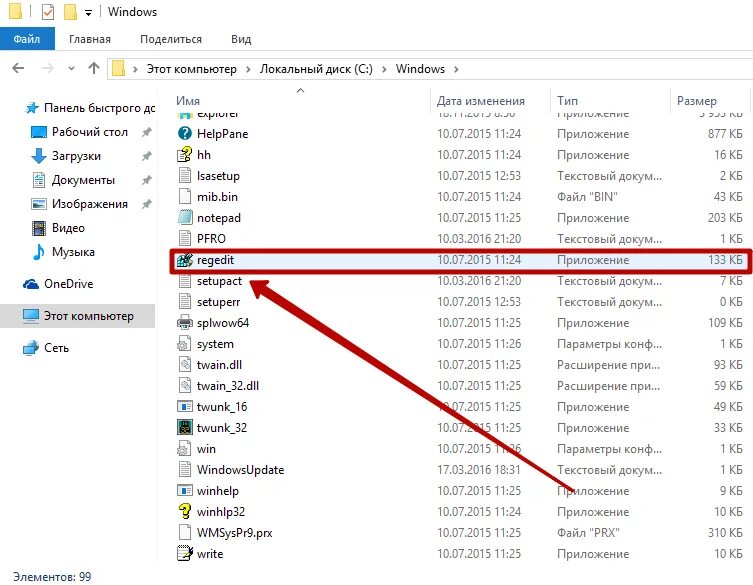 Как открыть реестр на виндовс 10. Реестр приложений windows 10. как открыть реестр. реестр windows как открыть. как открыть реестр в windows 10.