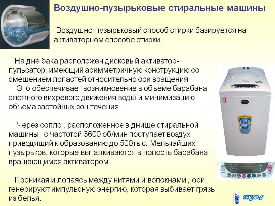 Что значит активаторная стиральная. Активатор стиральной машины. Стиральная машинка активаторного типа с отжимом. Стиральная машина unit 120. Машинка стиральная активаторная с центрифугой.
