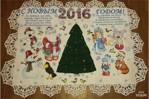 Стенгазета на новый год по частям