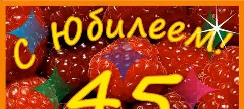 Оле 45