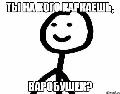Скажем например