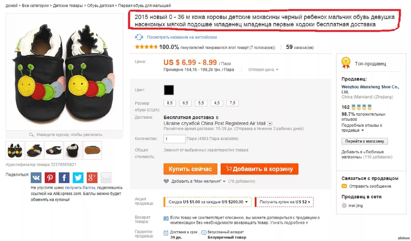 Описание товара на фото. Спешное описание товара на алиэкспресс. Описание товара в магазине. Смешные описания товаров на алиэкспресс. Китайские описания товаров.