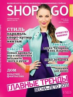 Магазин журналов