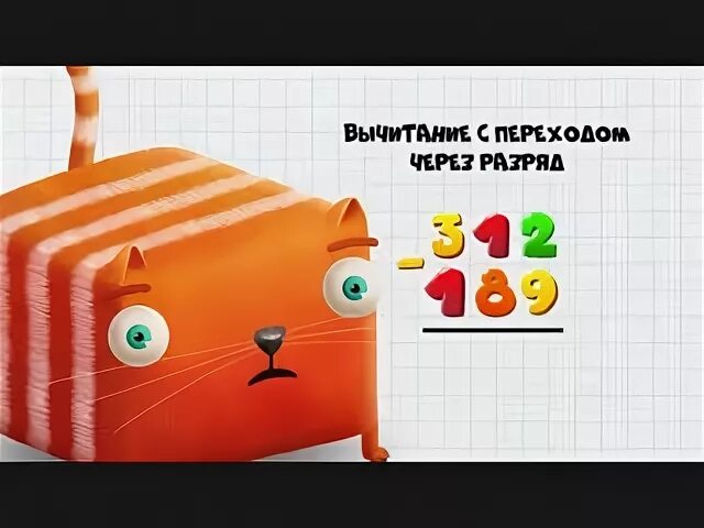 Кубокот игрушка. Кубокот игрушка мягкая. Кот Кубокот игрушка. Развлечеба кот Кубокот. Включи кот кубокот школа