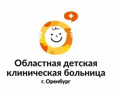Детская областная оренбург адрес