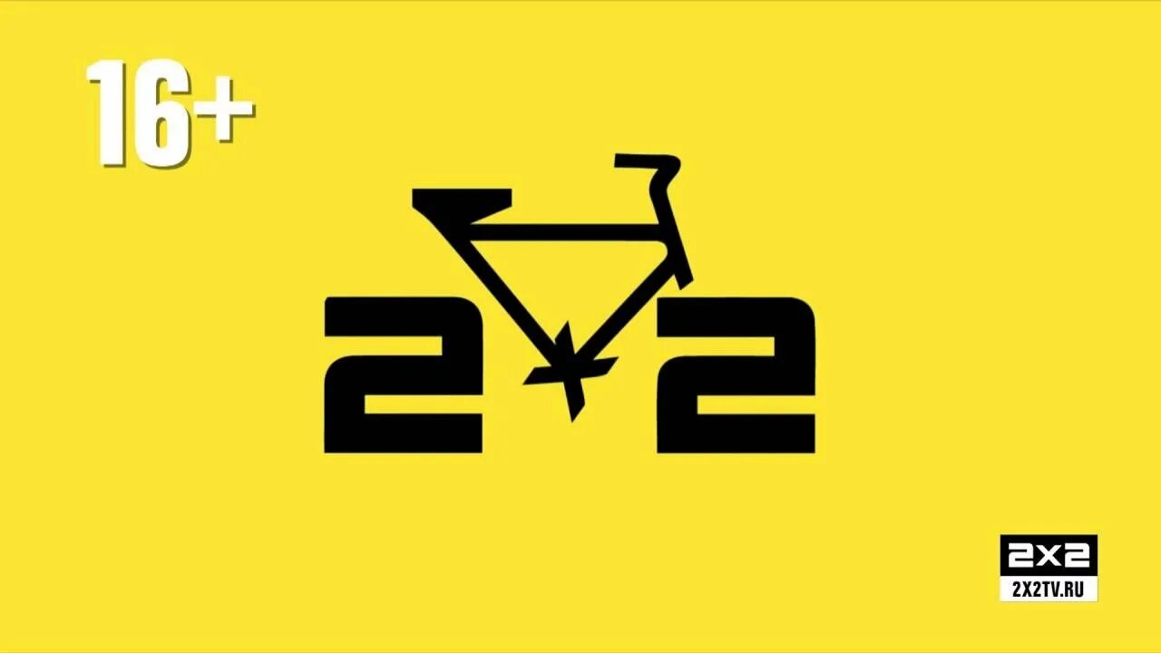 Х2 х2 2х2 2х. 2х2 логотип. логотип канала 2x2. 2x2 телеканал. 2+2 (телеканал).