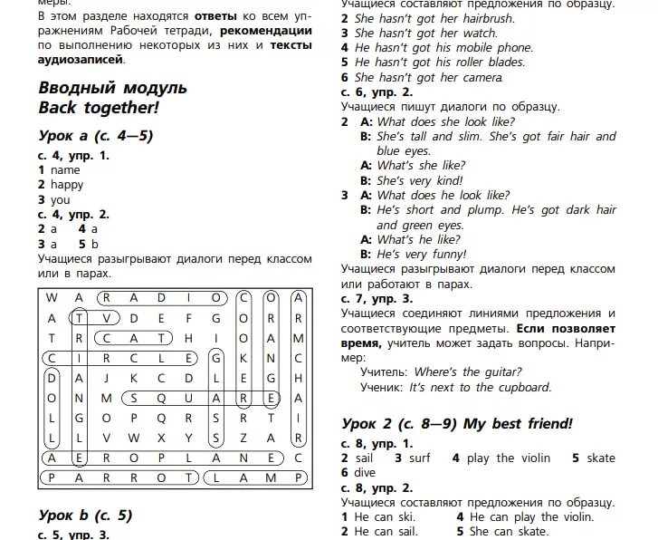 Spotlight 4 класс контрольные