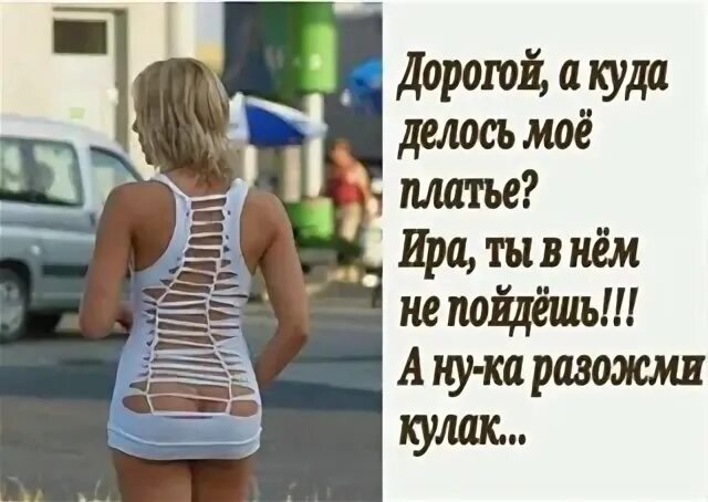 Куда людям деваться