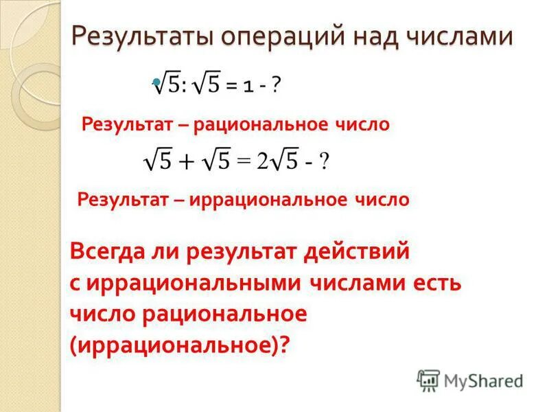 Математике Страница 16 Таловская средняя школа