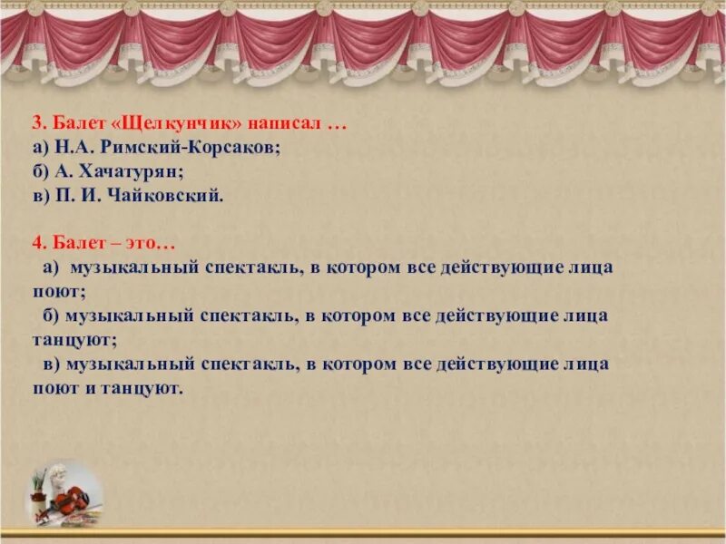 Жанр балета сочетает в себе такие виды искусства как. Особенности жанра балет. Жанры оперы и балета. Жанр балета сочетает виды искусства как. Сходства и различия мюзикла и оперетты