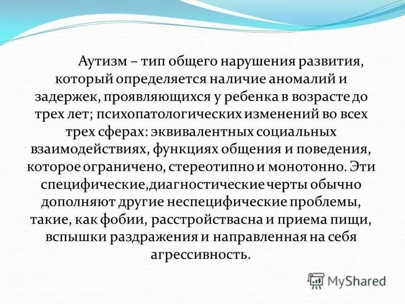 Статистика детей с аутизмом в россии по годам. Повестка московского военкомата. Информация для родителей про детей аутистов. Дают ли инвалидность при аутизме. Инвалид детства умственная отсталость.