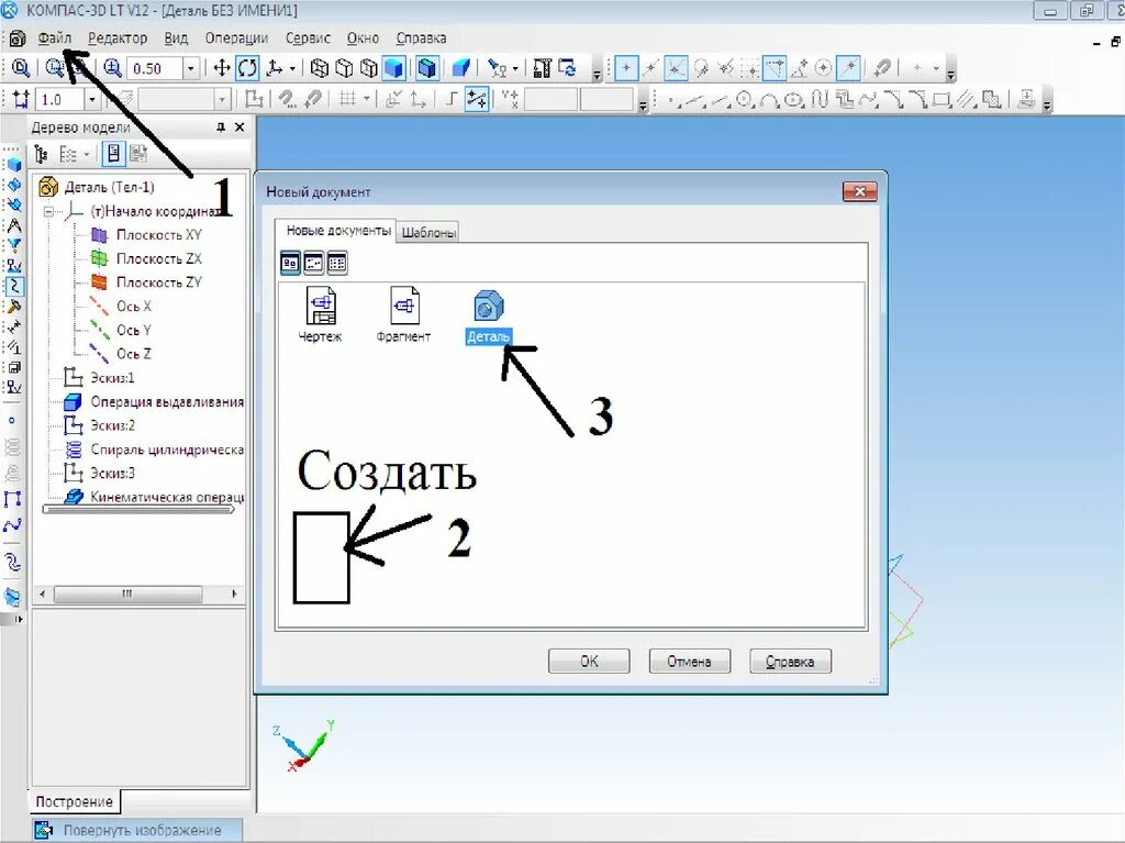 Компас зуба. Панель свойств компас 3д. Файл компас. Интерфейс программы компас 3d. Компас на документ.