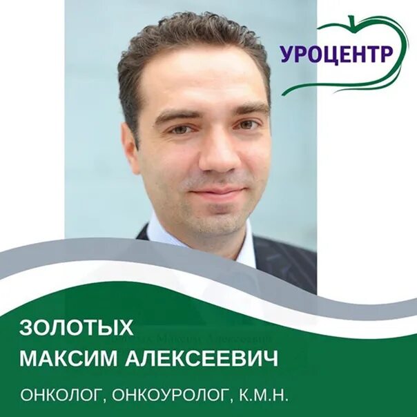 Моховиков виталий алексеевич онколог фото пенза
