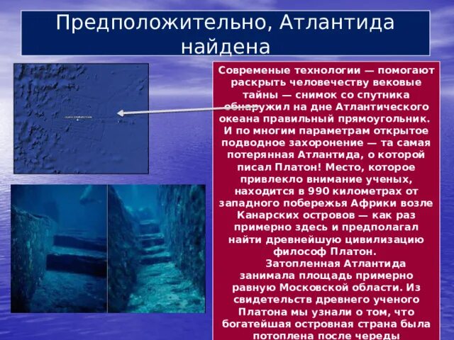 Атлантида город остров. Атлантида существует. Затонувший город гераклион. Подводный город атлантис. Затонувшая цивилизация атлантида.